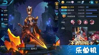 王者皮肤爆料最新信息大全,最新信息大全盘点，精彩内容抢先看！