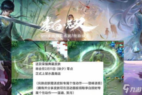 曜荣耀典藏最新爆料官方,全新爆料揭秘，神秘英雄即将登场！